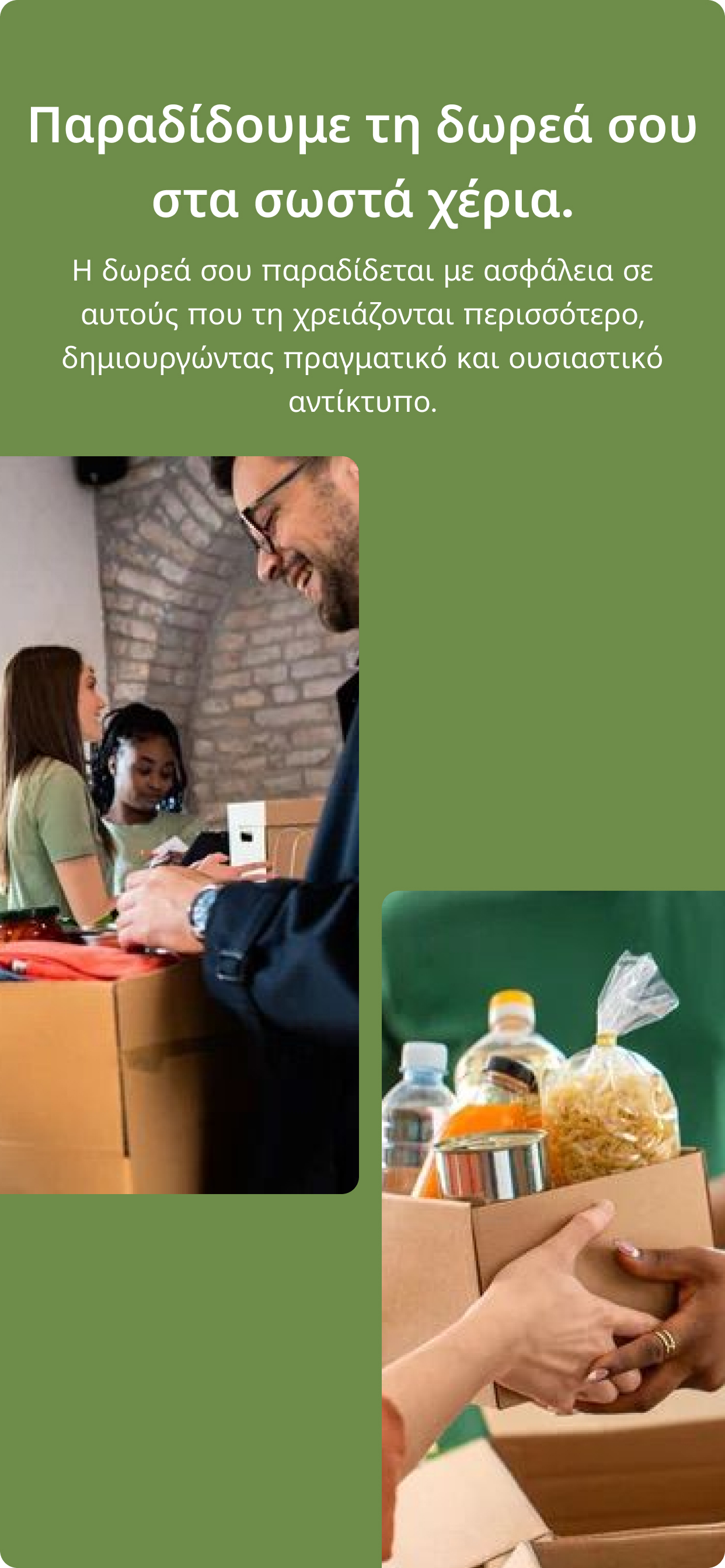 GiveHope CY app screenshot